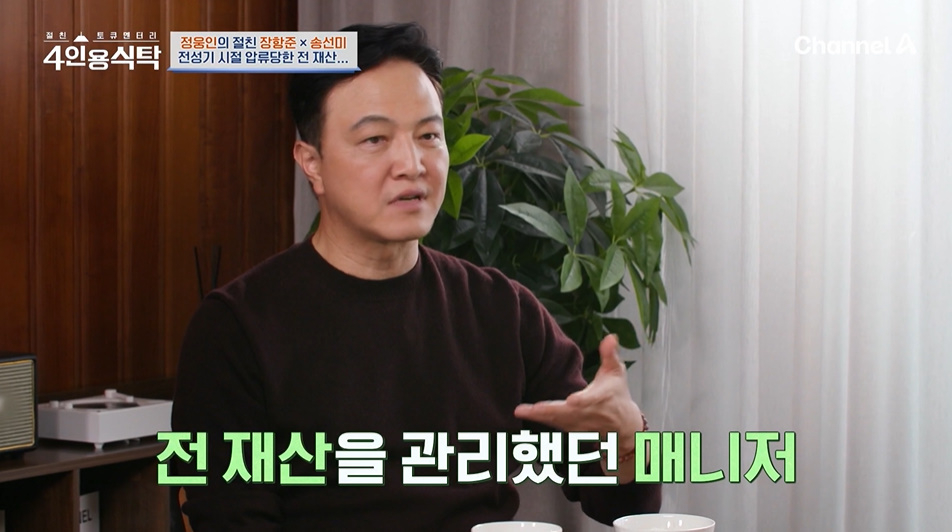 <b>정웅인</b>, <b>매니저</b>에 전 재산 <b>사기 피해</b>…"사채업자에 무릎 꿇었다"