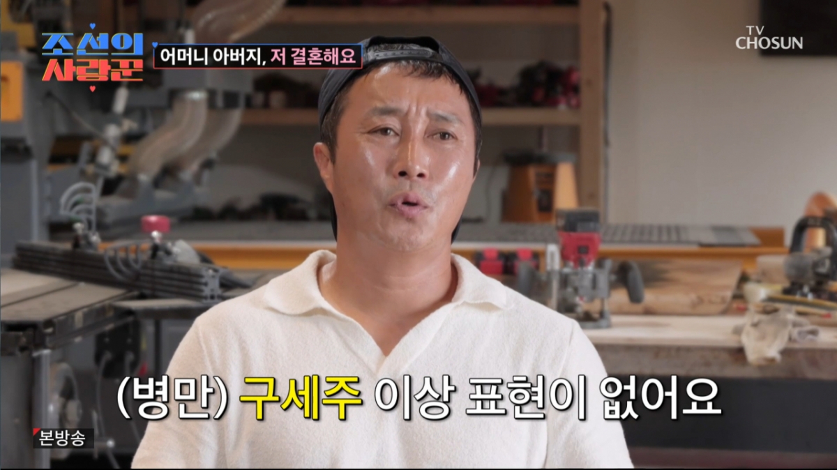 '재혼' <b>김병만</b> "연애 때 <b>아내</b>가 대장암·치매 父 병간호…고마운 구세주...