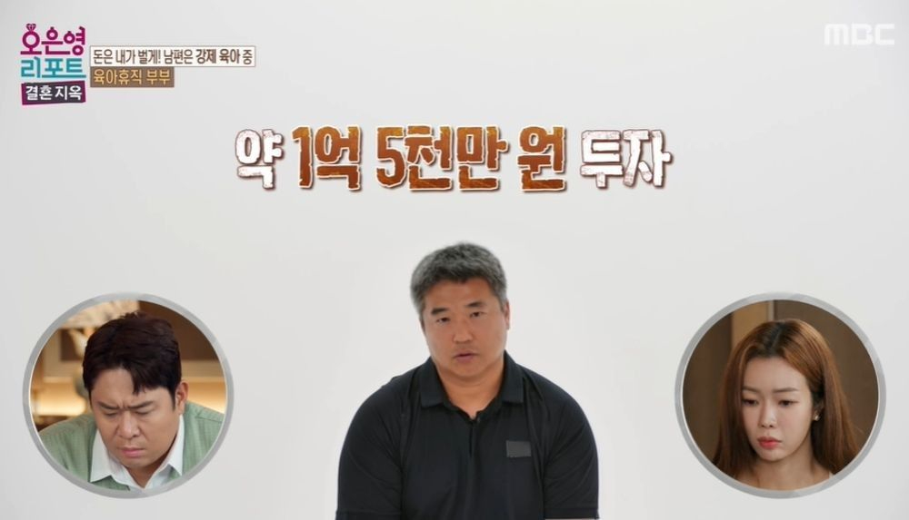 <b>육아휴직 남편</b> "가상자산 1억5000만원 <b>투자실패</b>…권유한 지인은 이미…...