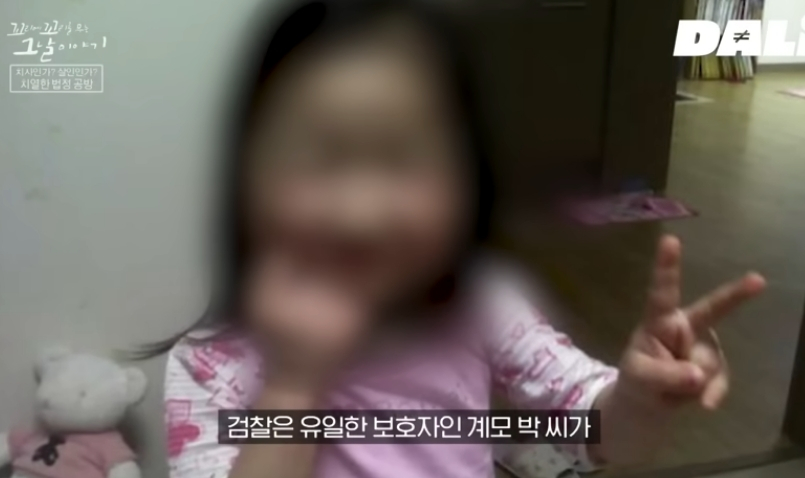 갈비뼈 16개 부러진 8살 애… 계모가 죽였대!