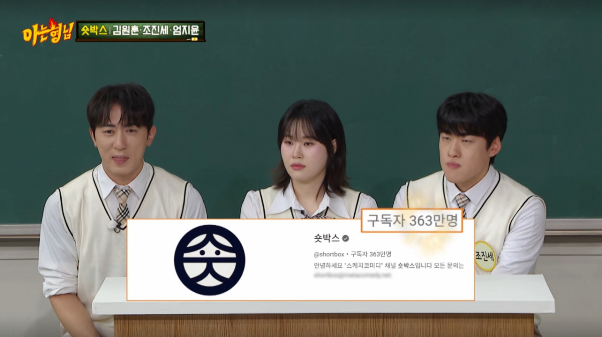 '<b>숏박스</b>' 유튜브, 363만 <b>수익</b>? 월 4천만원…엄지윤 합류 후 '대박'