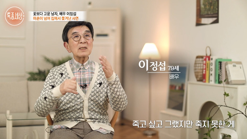 '<b>위암 투병</b>' <b>이정섭</b> 몰라보게 야윈 <b>근황</b>…"수술 후 덤핑 증후군 고통"