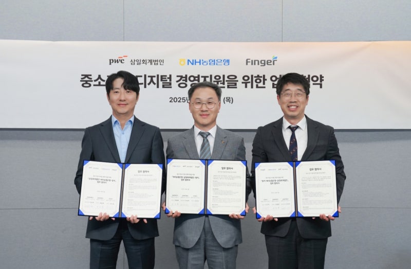 삼일PwC, <b>NH농협</b>·핑거와 中企 <b>디지털 경영지원</b> MOU 체결