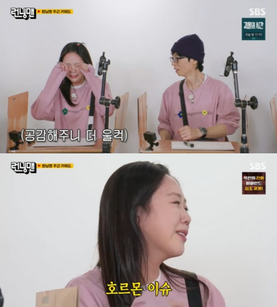 <b>지예은</b> '<b>런닝맨</b>' <b>복귀</b>하더니 갑자기 오열…"호르몬 문제로 울컥"