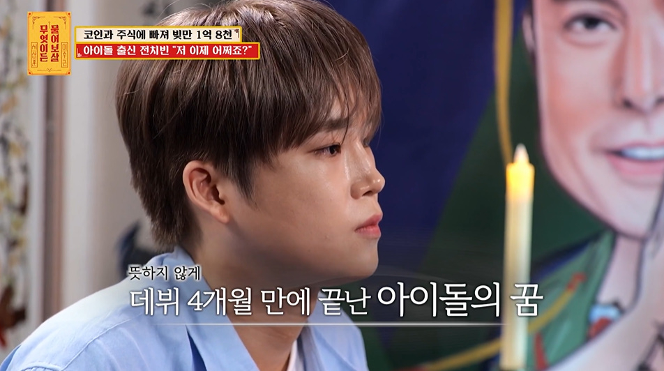 "멤버가 우산으로 얼굴 내리쳐"…전직 아이돌, 팀 탈퇴 이유 <b>고백</b>