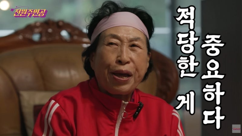 '86세' <b>전원주</b> 핼쑥해진 진짜 이유…"아침은 보약처럼, 저녁은 독약처럼...