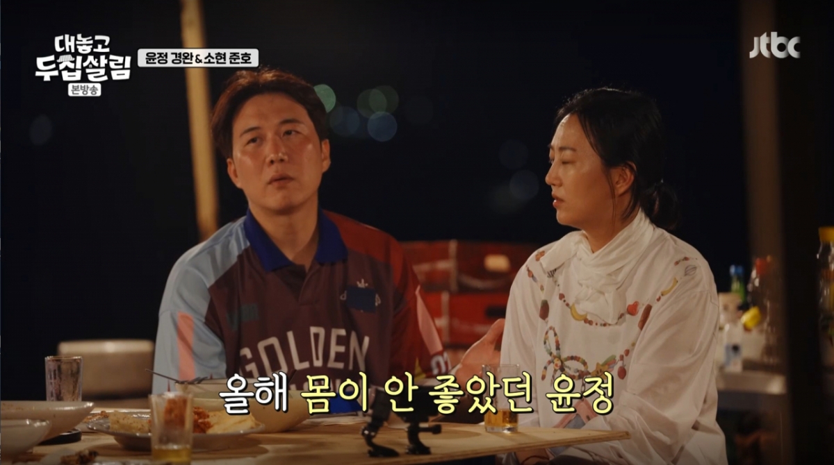 <b>장윤정</b>, 원인 모를 '<b>피부 발진</b>' 10개월째…"심적으로도 지친 상태"