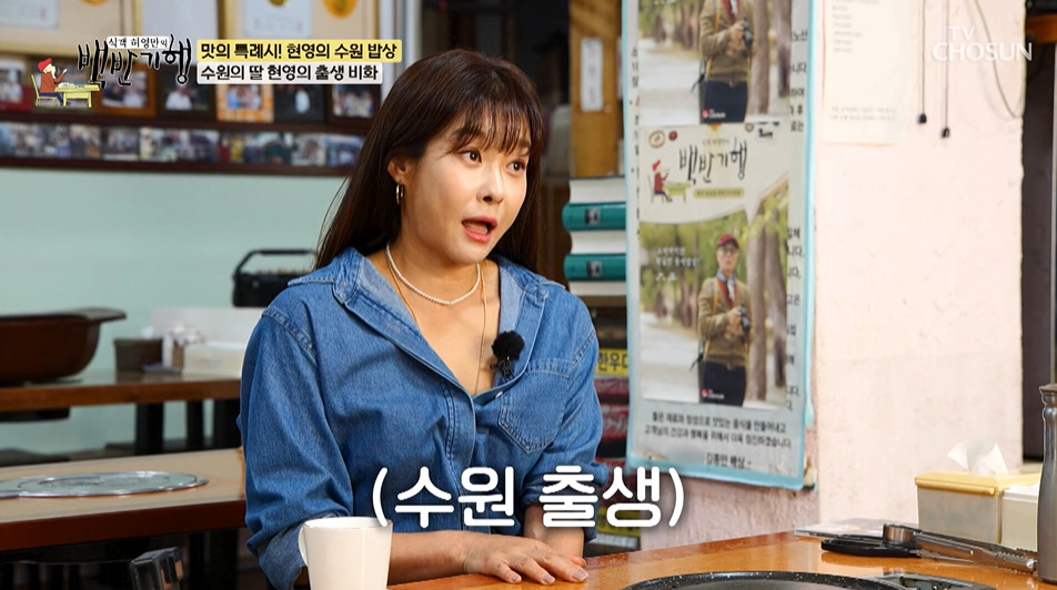 "아버지 정관수술 뚫고 태어나"…<b>현영</b>, <b>출생</b>의 <b>비밀</b>(?) <b>고백</b>