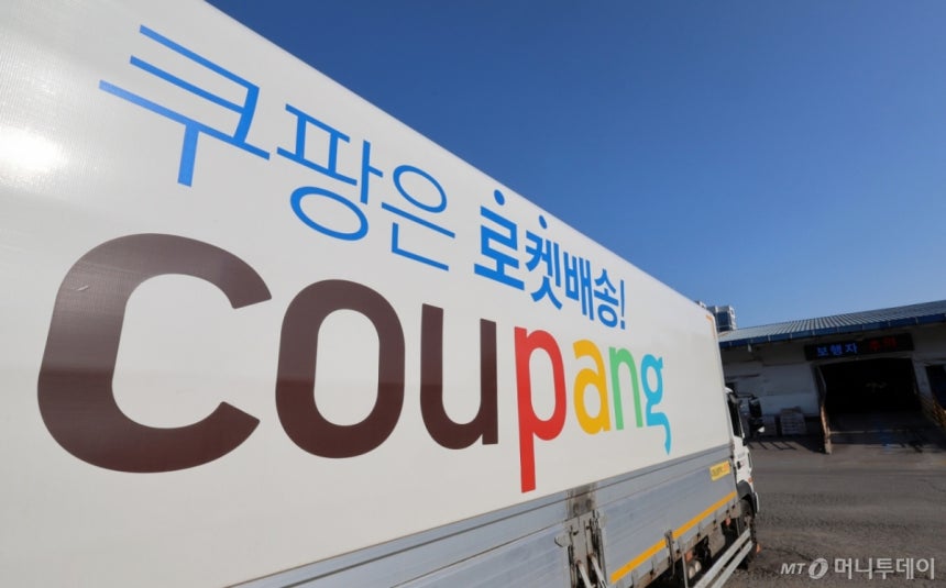 지난 5일 오전 서울 서초구 쿠팡 서초1캠프에 쿠팡 배송차량이 대기하고 있다. 쿠팡Inc가 5일 미국 증권거래위원회(SEC)에 제출한 3분기 연결실적 보고서에 따르면 쿠팡의 3분기 매출은 12조8455억원(92억6