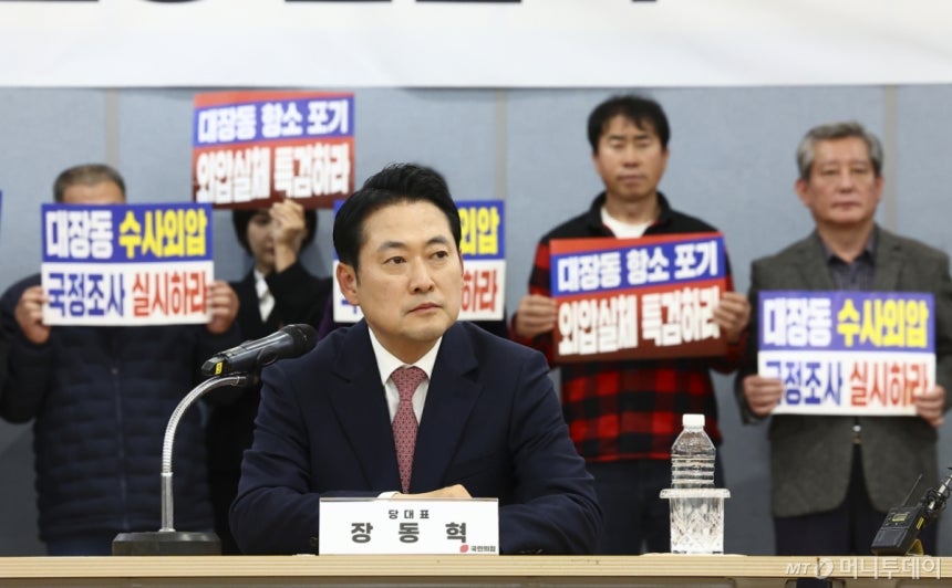 [성남=뉴시스] 김근수 기자 = 장동혁 국민의힘 당대표가 14일 경기 성남시 성남도시개발공사에서 진행된 대장동 개발비리 항소포기 규탄 현장 간담회에 참석해 앉아 있다. 2025.1