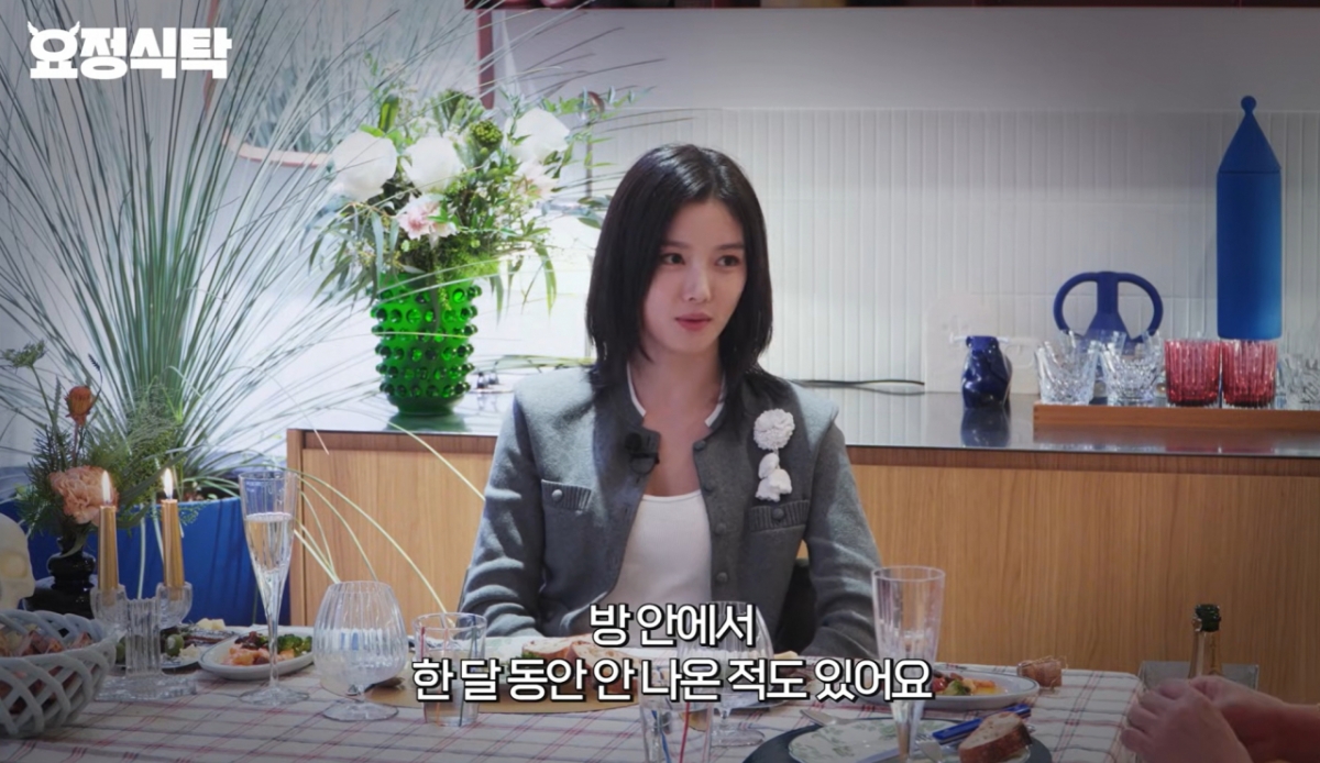 악녀가 된 국민여동생 <b>김유정</b> "한 달 동안 방에서 안 나왔다"