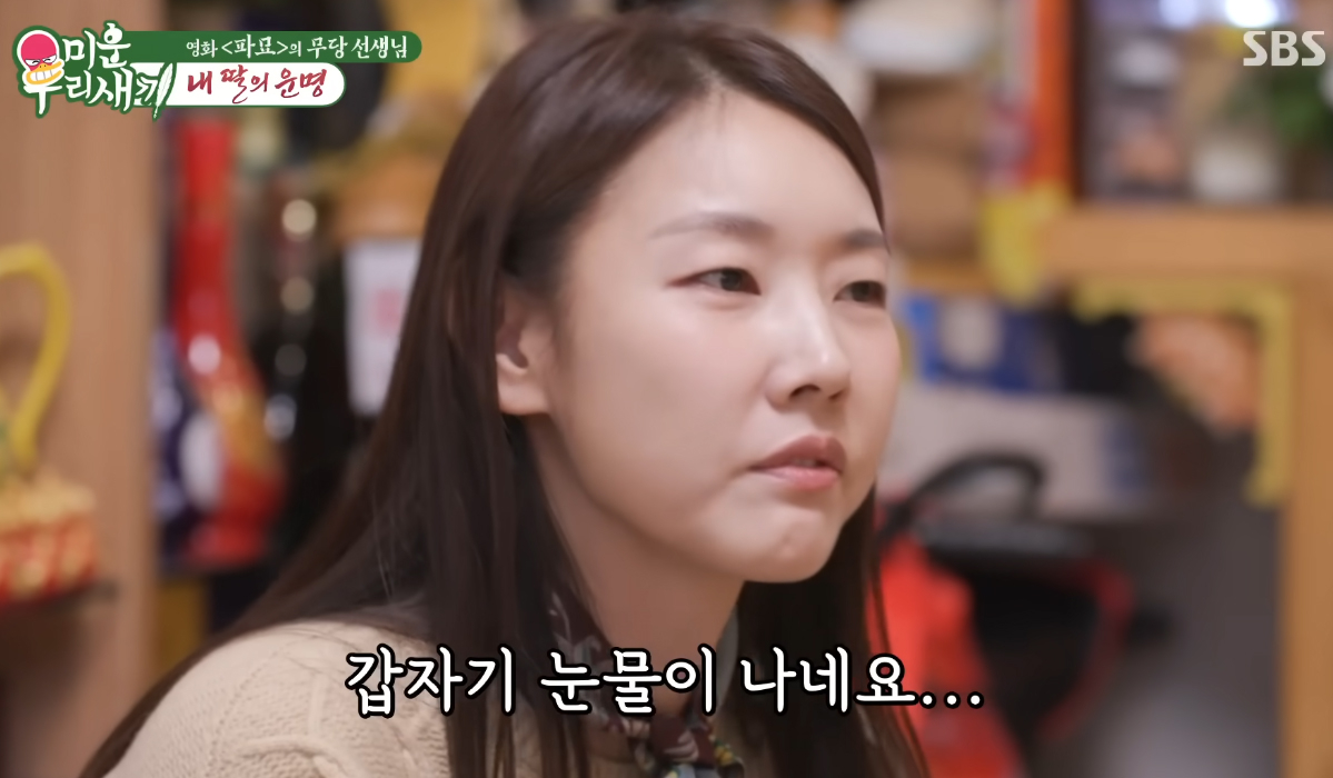 <b>한혜진</b>, "모델 안 했으면 무당, 내년 사고수"…<b>무속인</b> 말에 화들짝