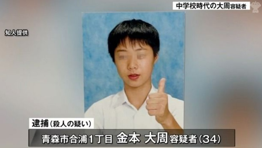 親殺害の疑いを受ける日本在住30代韓国人キム・モ氏(日本名金本大秀)の中学校時代の姿。 /写真=ニューシス(日テレニュースキャプチャ)