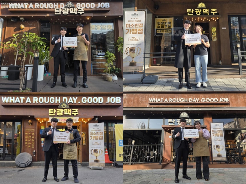 사진제공=탄광맥주