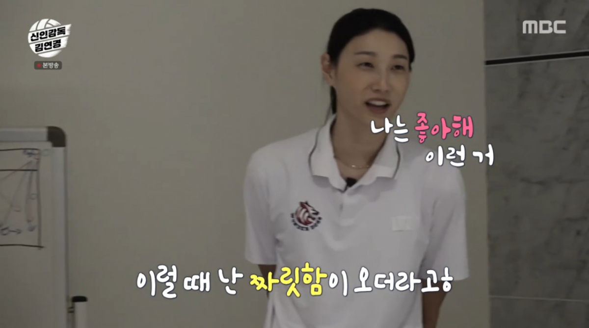 '<b>원더독스</b>' <b>김연경</b>, 흥국생명 국대 에이스 투입에 "오히려 좋아 짜릿해...