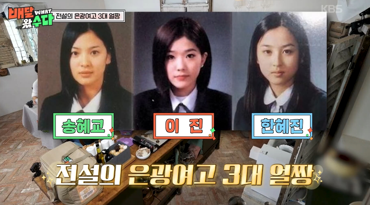 한혜진, <b>은광여고</b> '<b>3대 얼짱</b>' 언급…"이진 1등, 그다음 송혜교·나"
