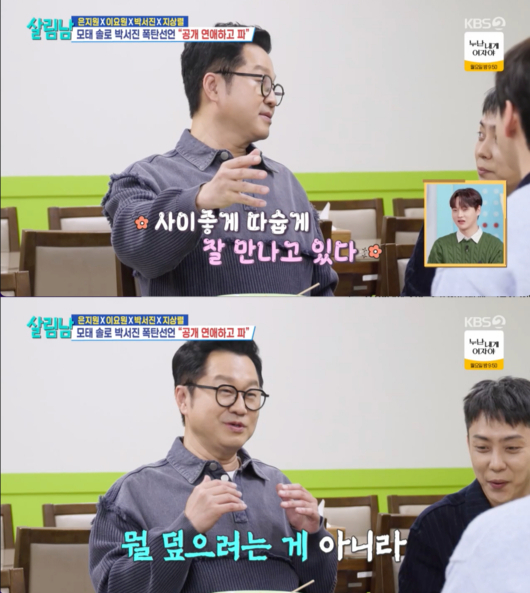 '54세' <b>지상렬</b>, 16세 연하 <b>신보람</b>과 <b>열애</b>…"따숩게 만나고 있다"
