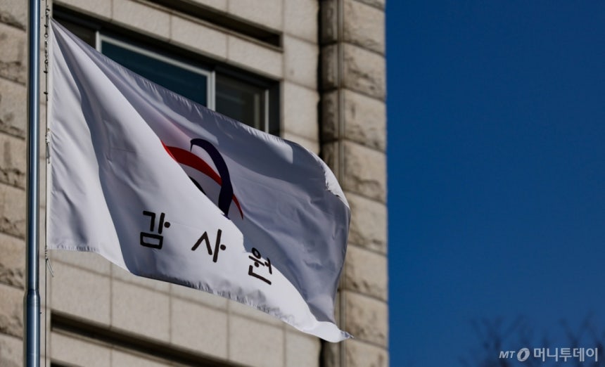 [서울=뉴시스]사진은 4일 서울 종로구 감사원 모습. 2025.12.04.