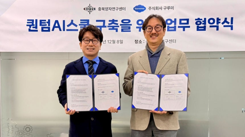 사진제공=구루미