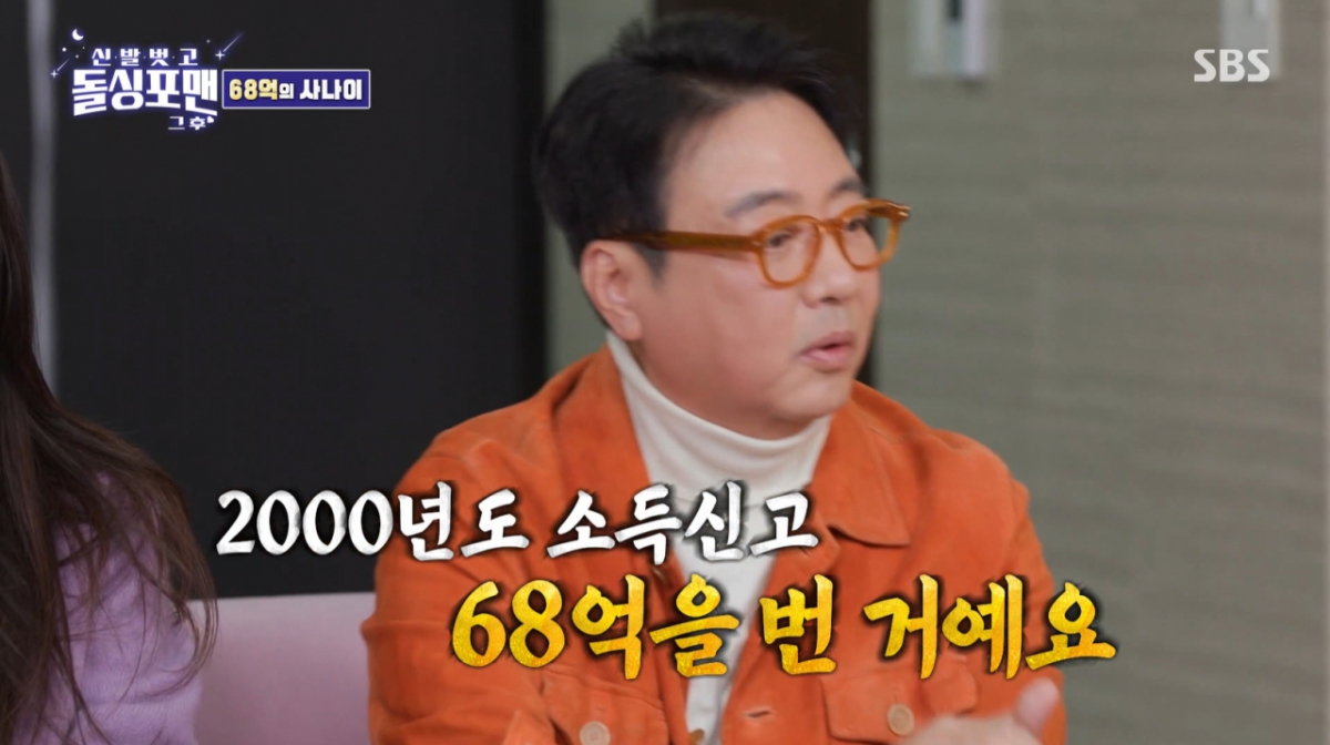 "압구정 땅값 천만 원도 안 했는데" <b>윤다훈</b>, 전성기 때 68억 소득신고