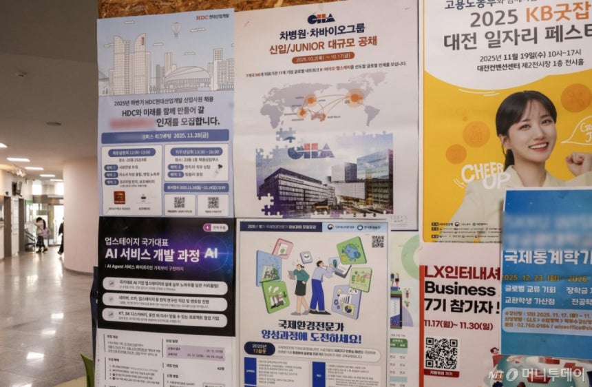 [서울=뉴시스] 정병혁 기자 = 10일 서울시내 대학의 취업정보 게시판에 기업들의 모집관련 공고가 붙어 있다.11월 취업자 수 증가폭이 20만명대로 확대되며 고용 개선세가 지속됐다.고용률은 11월 기준 역대 최