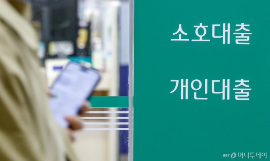 사진은 24일 서울시내 은행 창구./사진=뉴시스