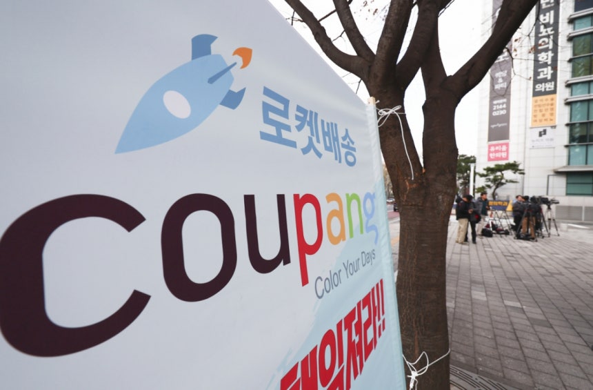 쿠팡이 개인정보 유출 사고와 관련해 경찰이 압수수색을 진행한 지난 9일 오후 서울 송파구 쿠팡 본사 앞에 취재진들이 대기하고 있다./사진=뉴시스