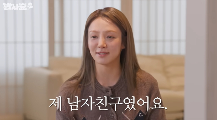 <b>효연</b> "'수영' <b>정경호</b>, 내 남자친구였다" 폭탄 발언