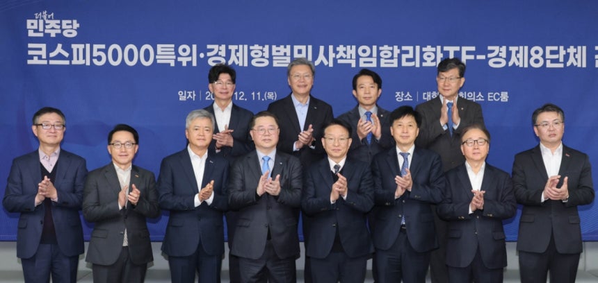 박일준 대한상의 상근부회장(앞줄 왼쪽 네번째)과 권칠승 더불어민주당 코스피5000특위 경제형벌민사책임합리화TF 단장(앞줄 왼쪽 다섯번째)이 11일 서울 중구 대한상의회관에서 열린 '더불어민주당 코스피5000특위·경제