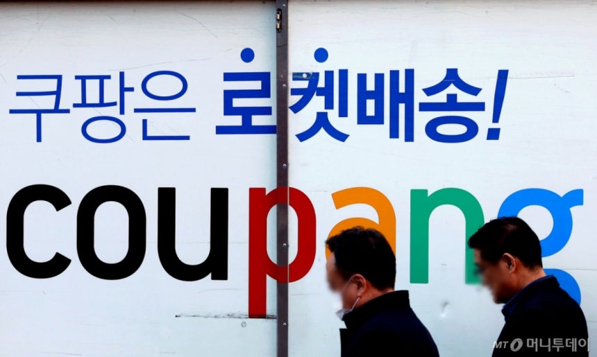 (서울=뉴스1) 이호윤 기자 = 쿠팡 이용자 약 3370만 명의 개인정보 유출 사태로 사과문을 개시했지만 정부 당국이 사과문에 '노출'을 '유출'로 수정해 다시 통보하라는 요구에 지난 7일 사과문을 재공지 했다.사