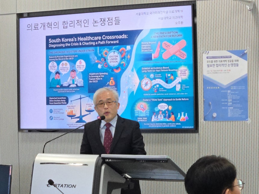 오주환 서울대학교 의과대학 교수가 12일 서울대 국가미래전략원 의료개혁 태스크포스(TF) 토론회에서 발제를 맡아 발표하고 있다./사진제공=서울대학교 의과대학