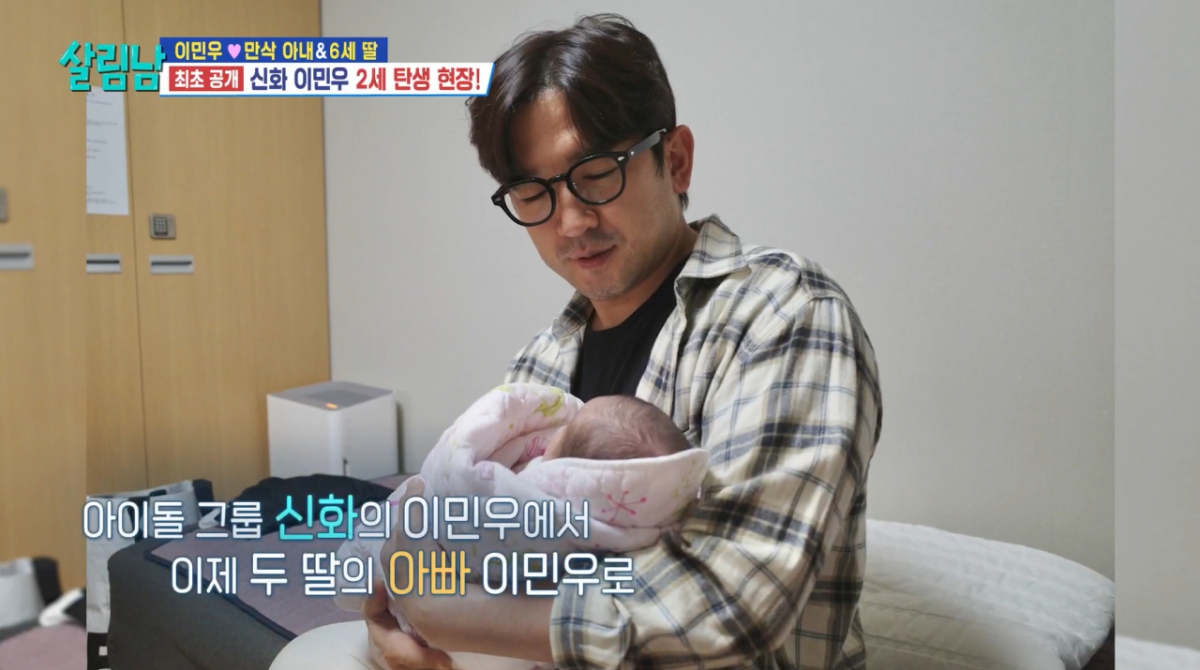 '이아미' <b>이민우</b>, 두 <b>딸</b> 아빠 됐다…<b>출산</b>예정일+4일 '자연분만'