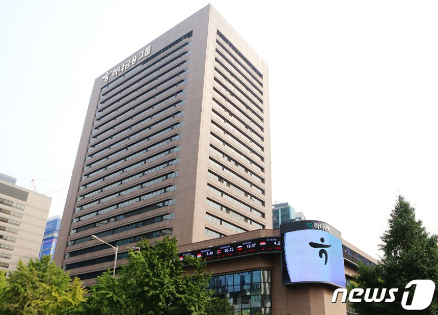 하나은행이 신용보증기금(이하 신보)과 기술보증기금(이하 기보)에 98억원을 추가 출연해 총 4500억원 규모의 생산적 금융을 지원한다./사진=뉴스1