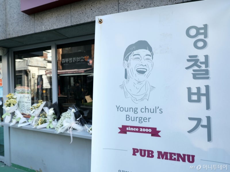20년간 '1000원'...배고픈 고대생 보듬은 '<b>영철버거</b>' <b>장학금</b> 만든다