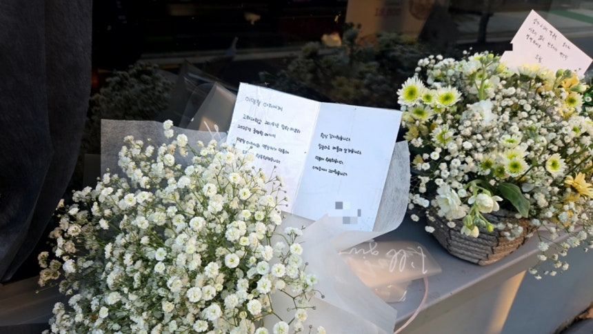 15일 오전 영철버거 앞에 재학생들이 쓴 추모 편지가 놓인 모습./사진=김서현 기자.