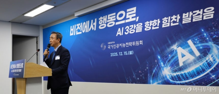 [서울=뉴시스] 박주성 기자 = 임문영 국가인공지능전력위원회 부위원장이 15일 오후 서울 중구 서울스퀘어에서 열린 대통령 직속 국가인공지능전략위원회 출범 100일 기자간담회에서 브리핑을 하고 있다.2025.12.1