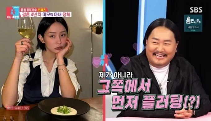 <b>조째즈</b> "화제 된 <b>미모의 아내</b>, 초면에 내 배 만지길래…"