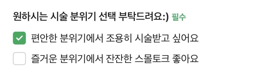 온라인 커뮤니티 에펨코리아에 게재된 '요즘 새로 생겼다는 미용실 옵션' 글에 첨부된 미용실 옵션 이미지 /사진=온라인 커뮤니티 캡처