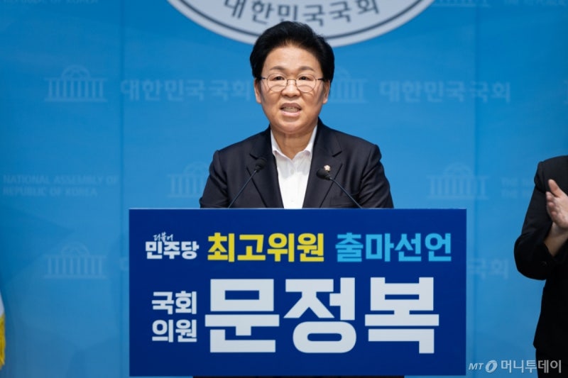 '친청' <b>문정복</b>, <b>최고위원</b> 출마 선언 "친명계 맨 앞에 내가 있다"