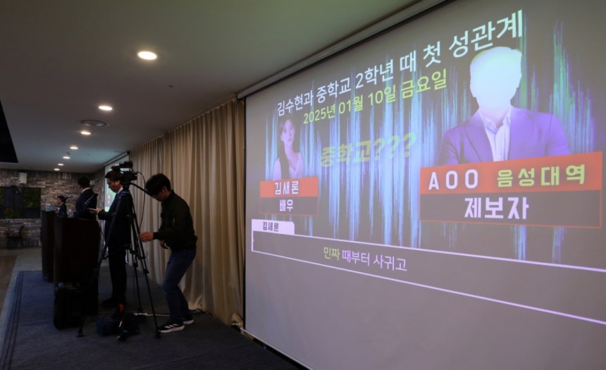 가로세로연구소가 지난 5월7일 오후 서울 강남구 스페이스쉐어에서 열린 배우 김수현의 중대범죄 관련 기자회견에서 증거 녹취록을 공개하고 있다./사진=뉴시스.