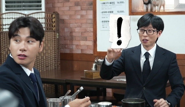 '<b>놀면 뭐하니</b>' 하차가 유재석 뜻?...<b>이이경</b> 측 '화들짝' "그런 언급 NO"