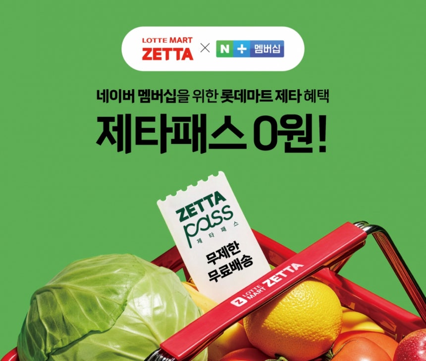 /사진제공=롯데마트