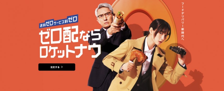 쿠팡 '로켓나우' 광고 이미지.2025.12.19./사진=로켓나우 홈페이지