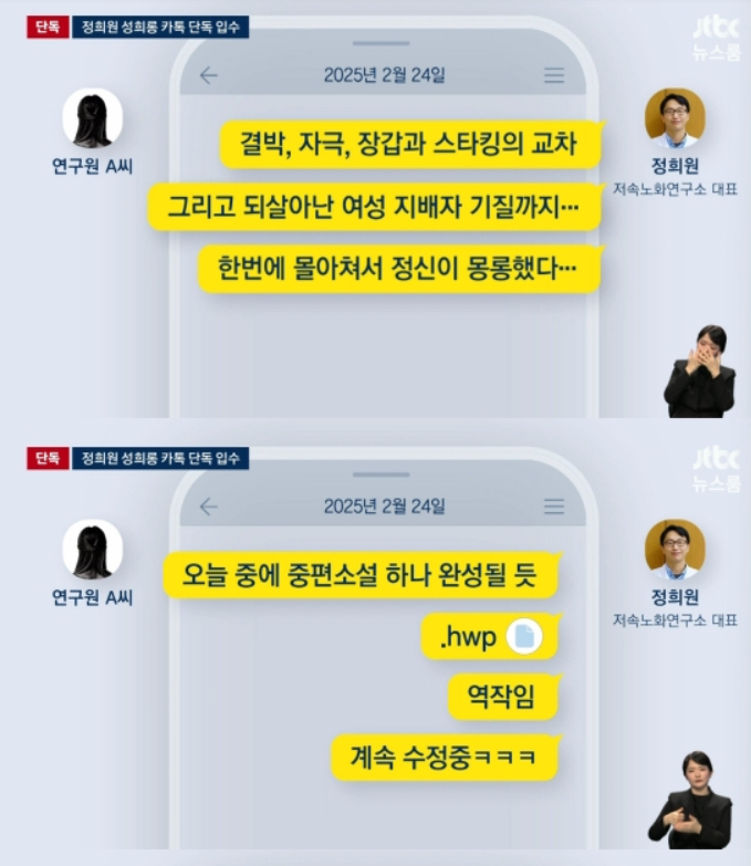 /사진=JTBC 뉴스 캡처
