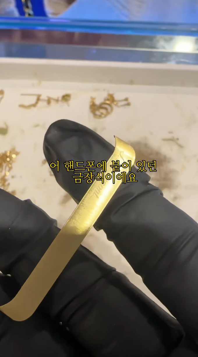 2000년대 후반 출시된 팬택 스카이 휴대전화 '듀퐁폰'에서 18K 금장식이 발견됐다./사진=유튜브 채널 '링링언니'