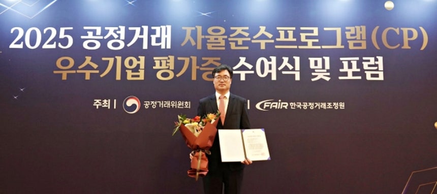 장윤석 CJ대한통운 법무실장이 2025년 CP 우수기업 평가증 수여식에서 기념촬영을 하고 있다./사진제공=CJ대한통운