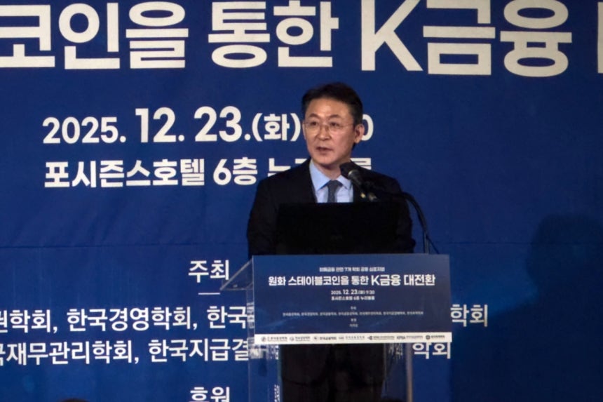 권대영 금융위원회 부위원장이 23일 서울 광화문 포시즌스호텔에서 열린 '원화 스테이블코인을 통한 K금융 대전환' 심포지엄에서 축사하고 있다./사진=성시호