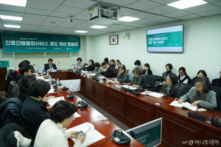 24일 서울 여의도 국회에서 열린 간호·간병통합서비스 제도 개선 토론회 현장./사진제공=대한간호협회