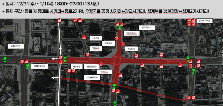 '2025년 제야의 종 타종행사 도로통제 예정(안)'./사진 = 서울시 제공