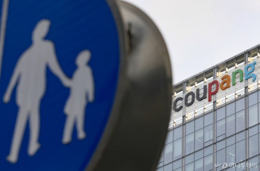 서울 송파구 쿠팡 본사 모습이 보이고 있다./사진=뉴시스 